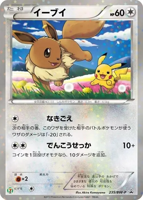 Eevee #235 – BW-P Promotional cards