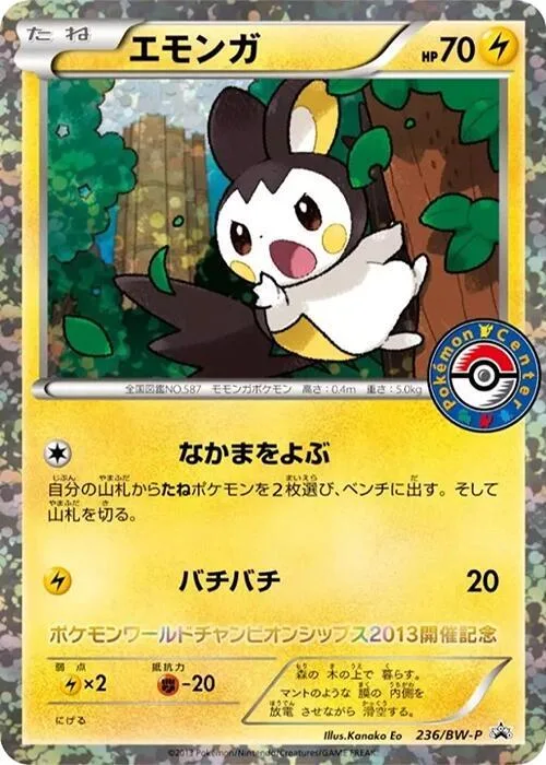 Emolga #236 – BW-P Promotional cards