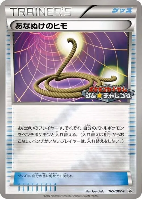 Escape Rope #169 – BW-P Promotional cards