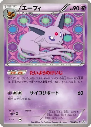 Espeon #187 – BW-P Promotional cards