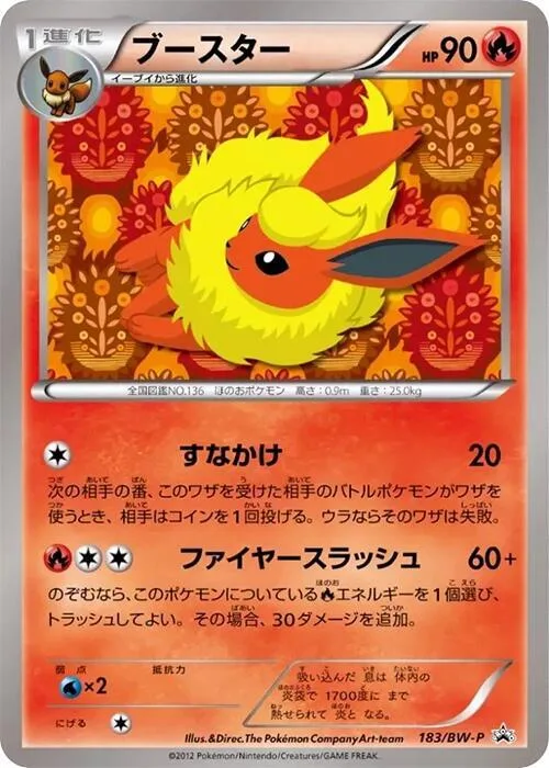 Flareon #183 – BW-P Promotional cards