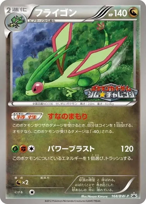 Flygon #168 – BW-P Promotional cards