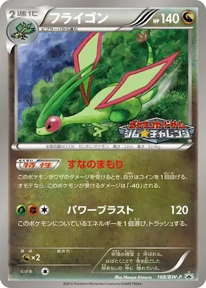 Flygon #168 – BW-P Promotional cards
