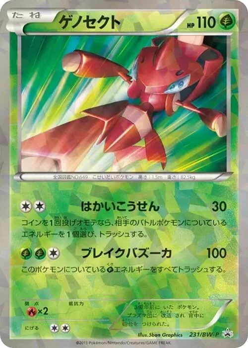 Genesect #231 – BW-P Promotional cards