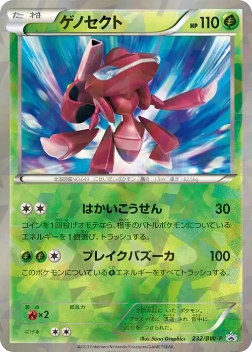 Genesect #232 – BW-P Promotional cards