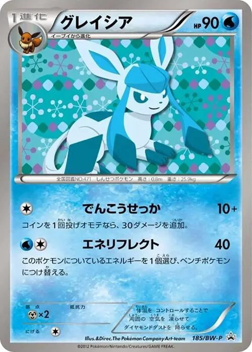 Glaceon #185 – BW-P Promotional cards