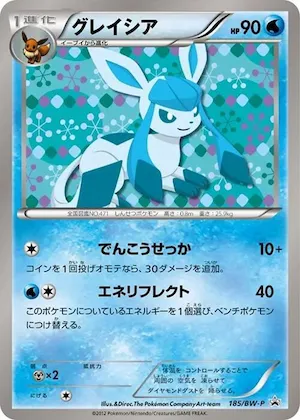 Glaceon #185 – BW-P Promotional cards