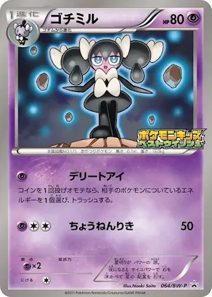 Gothorita #64 – BW-P Promotional cards