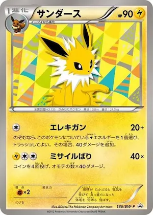Jolteon #186 – BW-P Promotional cards