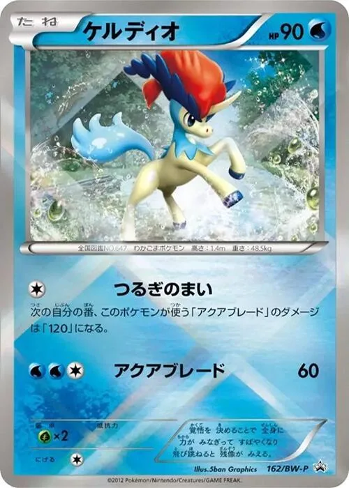 Keldeo #162 – BW-P Promotional cards