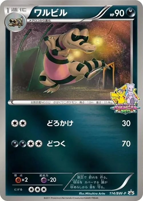 Krokorok #114 – BW-P Promotional cards