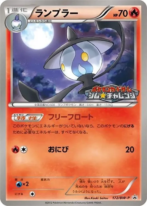 Lampent #172 – BW-P Promotional cards
