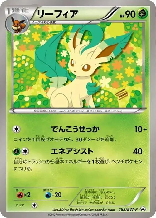 Leafeon #182 – BW-P Promotional cards