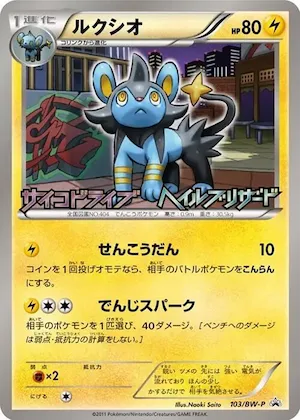 Luxio #103 – BW-P Promotional cards