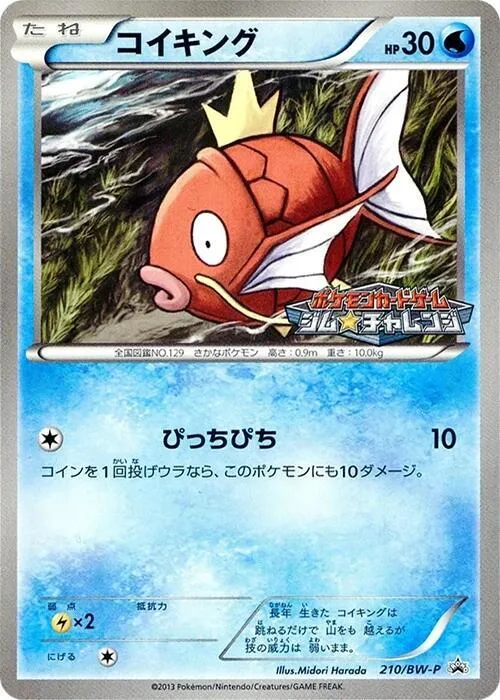 Magikarp #210 – BW-P Promotional cards