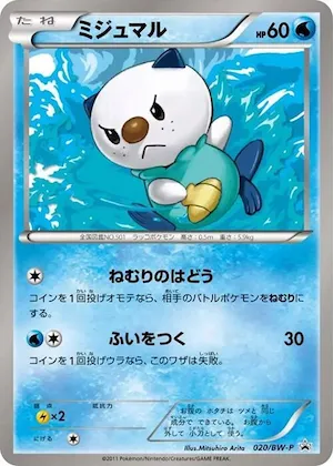 Oshawott #20 – BW-P Promotional cards