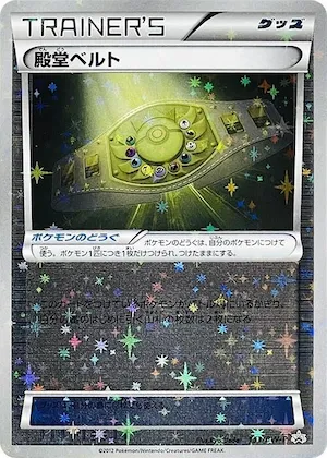 Palace Belt #153 – BW-P Promotional cards