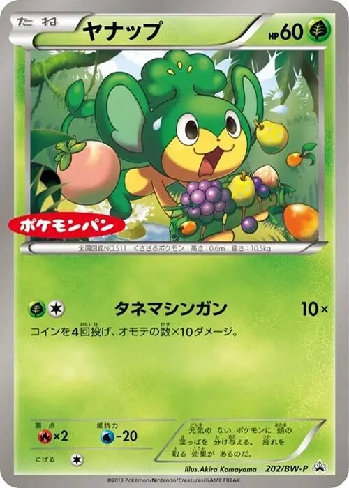 Pansage #202 – BW-P Promotional cards