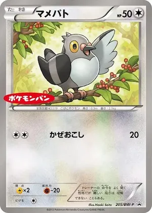 Pidove #205 – BW-P Promotional cards