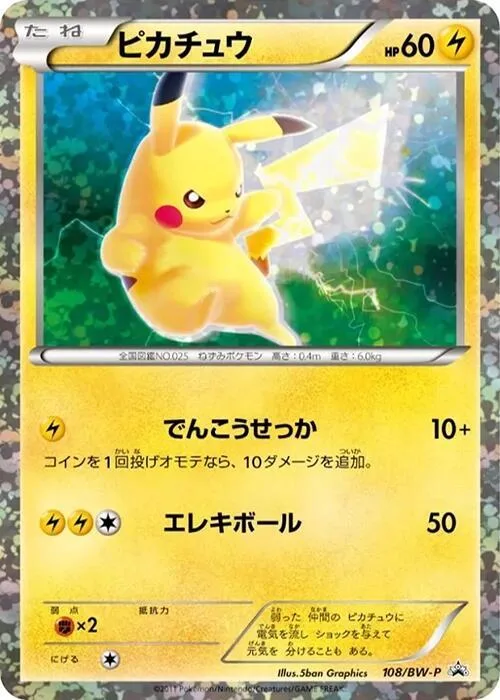 Pikachu #108 – BW-P Promotional cards
