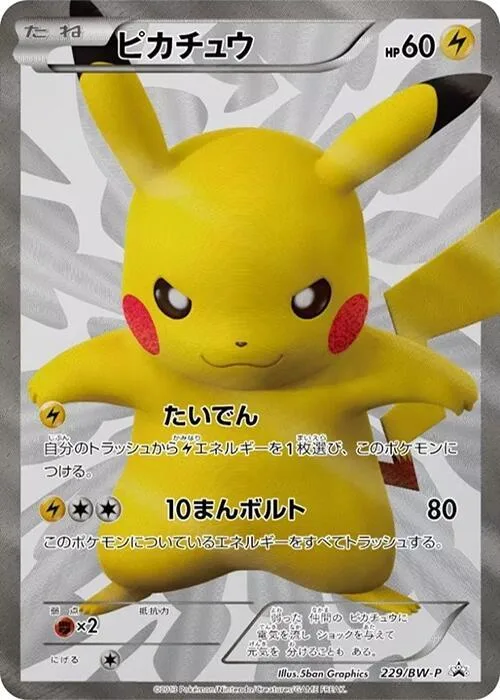 Pikachu #229 – BW-P Promotional cards