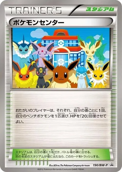 Pokemon Center #190 – BW-P Promotional cards