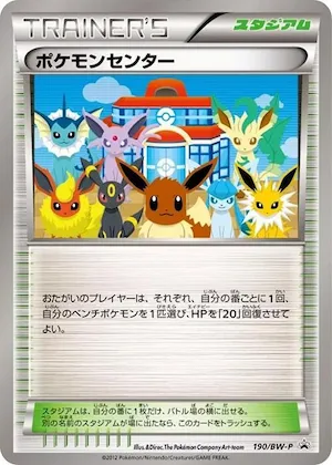 Pokemon Center #190 – BW-P Promotional cards