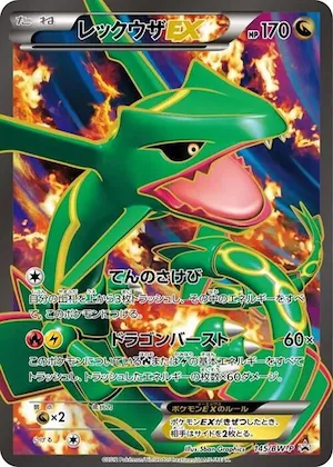 Rayquaza EX #145 – BW-P Promotional cards