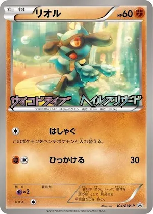 Riolu #104 – BW-P Promotional cards