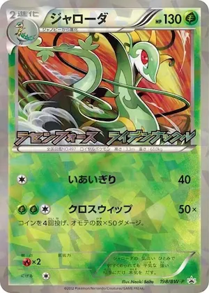 Serperior #198 – BW-P Promotional cards
