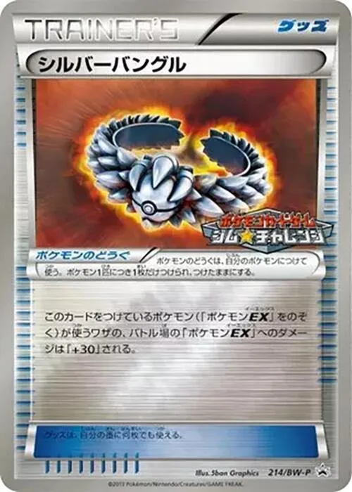 Silver Bangle #214 – BW-P Promotional cards