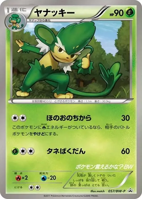 Simisage #57 – BW-P Promotional cards