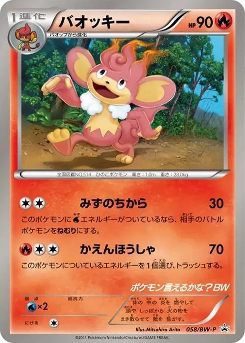 Simisear #58 – BW-P Promotional cards