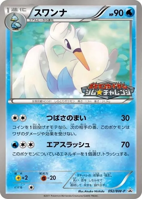 Swanna #92 – BW-P Promotional cards