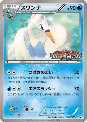 Swanna #92 – BW-P Promotional cards
