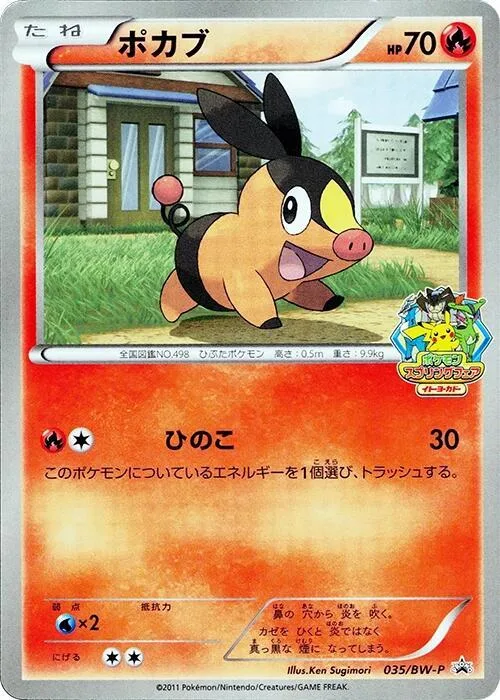 Tepig #35 – BW-P Promotional cards