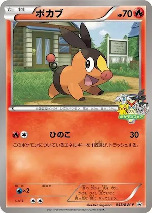 Tepig #43 – BW-P Promotional cards
