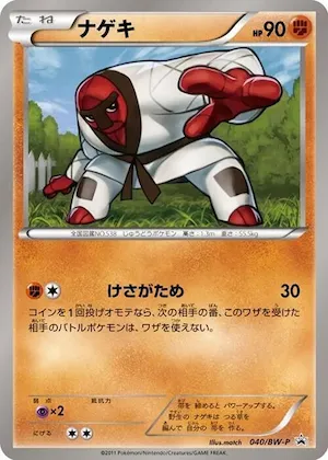 Throh #40 – BW-P Promotional cards