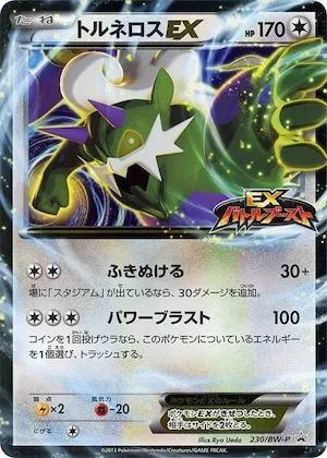 Tornadus EX #230 – BW-P Promotional cards