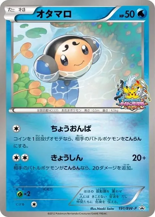 Tympole #191 – BW-P Promotional cards