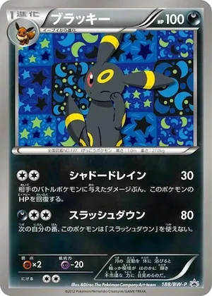 Umbreon #188 – BW-P Promotional cards