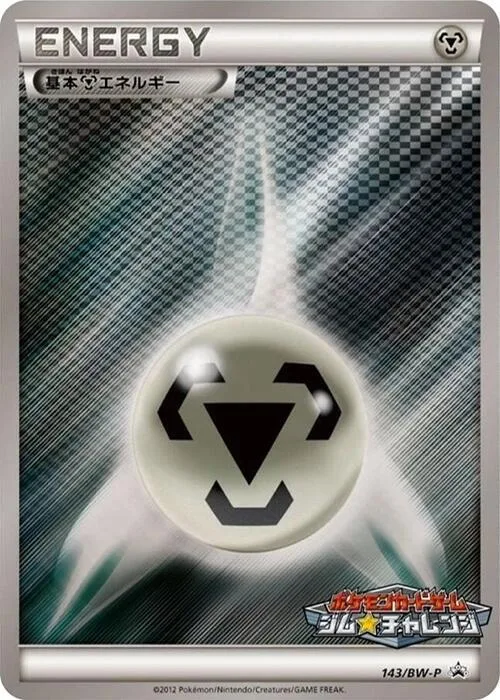 Basic Metal Energy #143 – BW-P Promotional cards