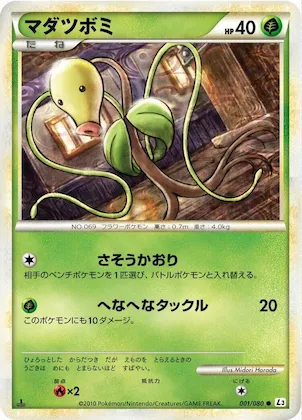 Bellsprout #1 – Clash at the Summit