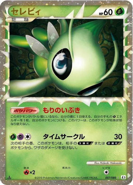 Celebi #7 – Clash at the Summit