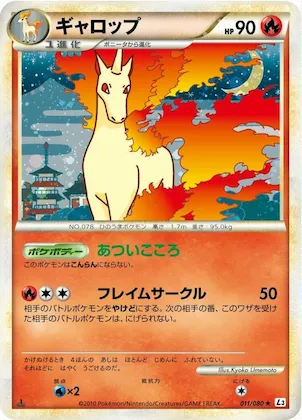 Rapidash #11 – Clash at the Summit