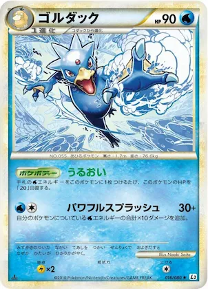 Golduck #16 – Clash at the Summit