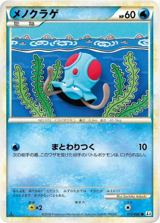 Tentacool #17 – Clash at the Summit