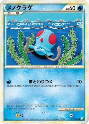 Tentacool #17 – Clash at the Summit