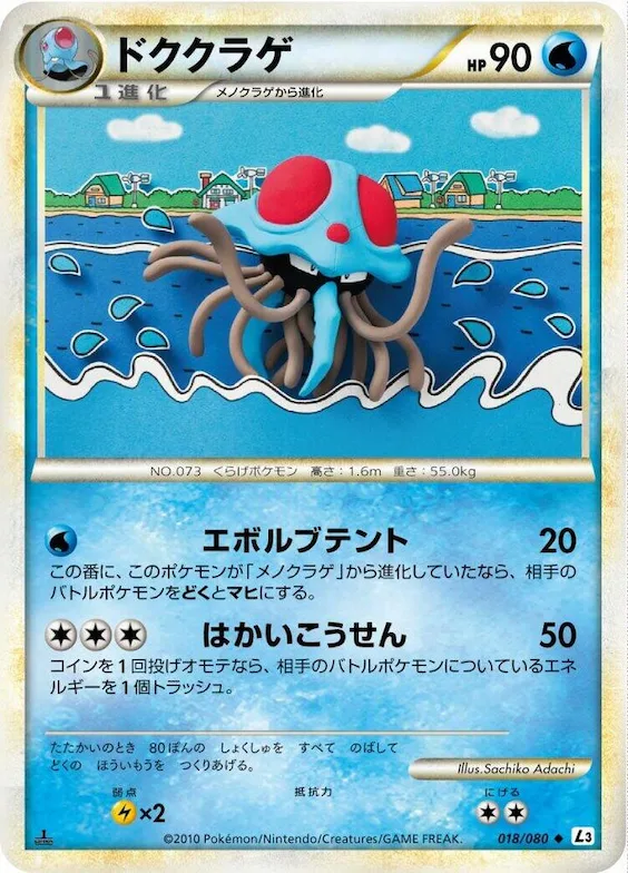 Tentacruel #18 – Clash at the Summit