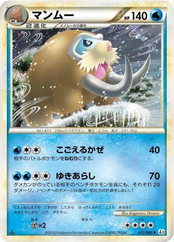 Mamoswine #21 – Clash at the Summit